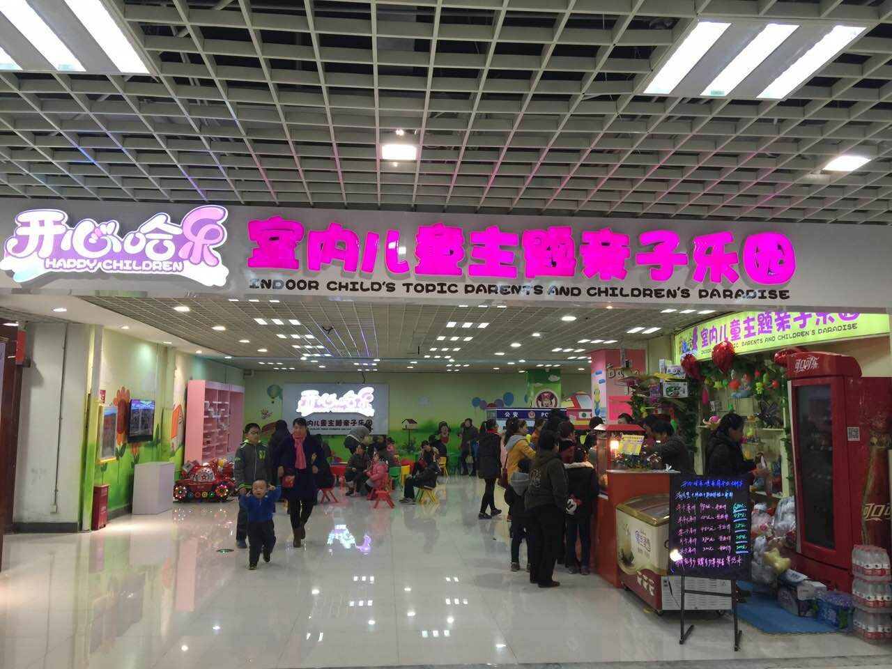 想开一家儿童乐园没有经验怎么办?